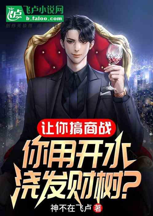 给发财树浇开水