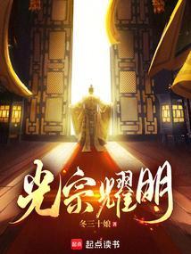 光宗耀祖的命格好吗
