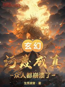 污蔑的意思是什么?