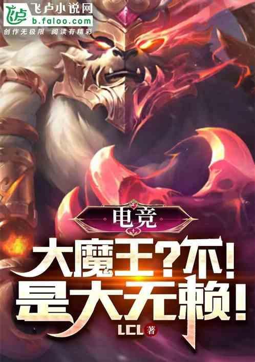 魔大师电竞