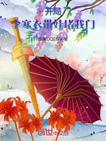 李寒衣是女主的
