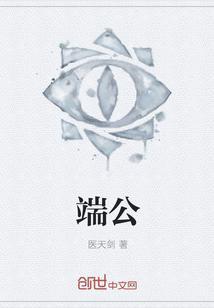 端公先生是什么意思啊