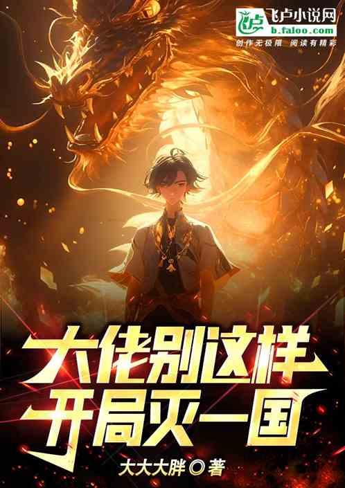 大佬别打我