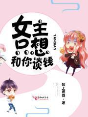 女主叫瑶瑶的