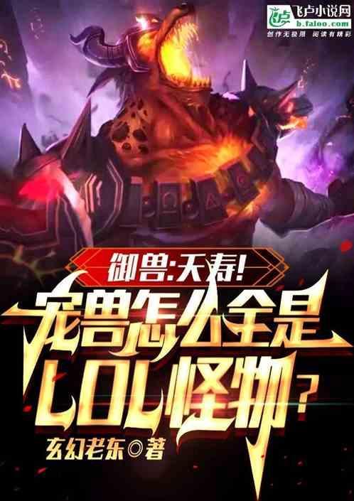 神兽宠物