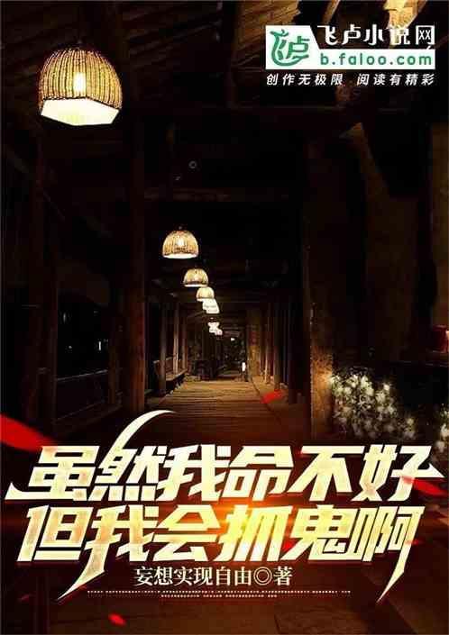 我感觉命不好