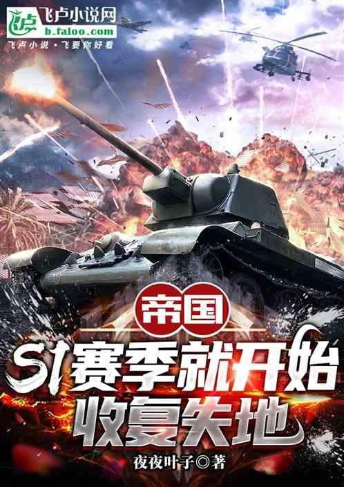 2020s1帝国