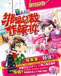 总裁绑架喜欢的女子