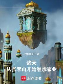 穿越张翠山