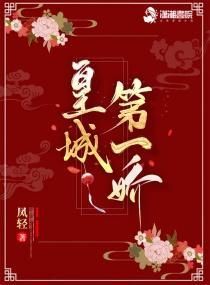 皇城第一娇曲天歌的结局如何