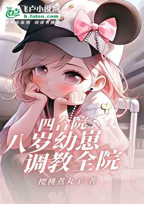 四合院百科