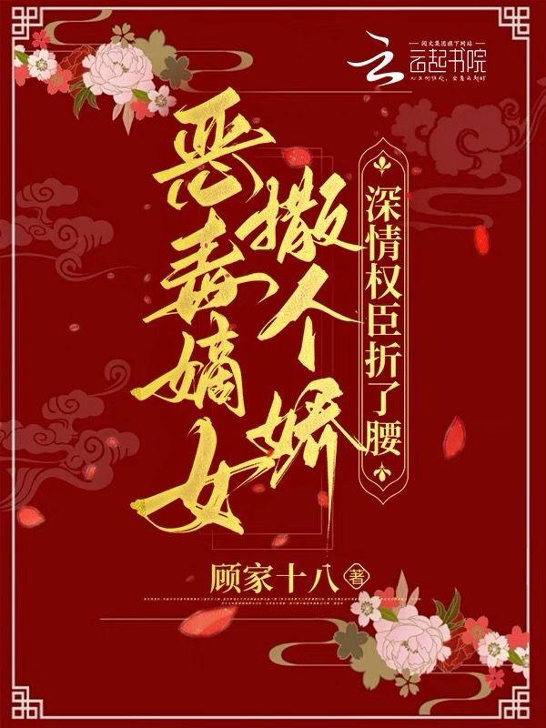 恶毒娘亲重生