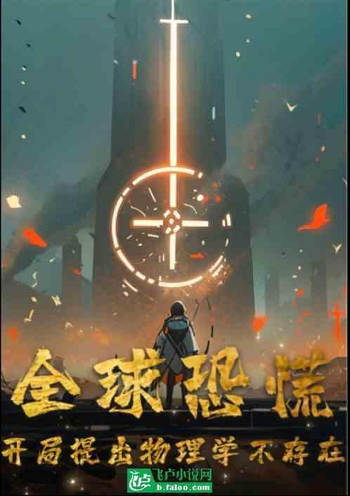 主角物理学家