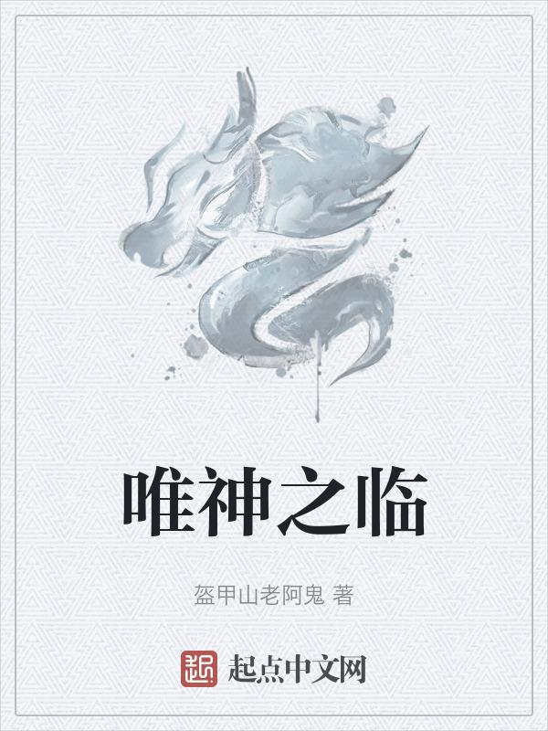 唯神主义者什么意思