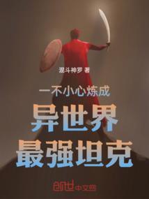 一不小心混成万界之主笔趣阁