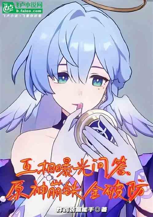 原神崩三对线