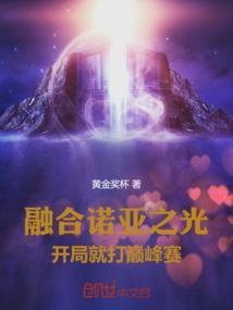 诺亚是哪些奥特曼融合的