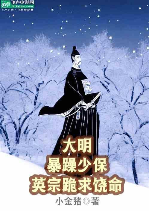大明暴君崇祯!