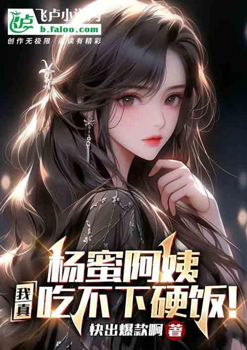 杨蜜的图片
