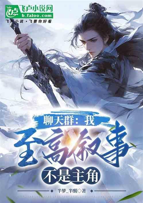 至尊聊天群
