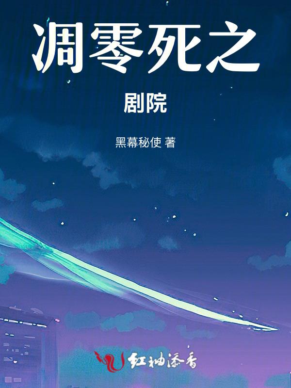 凋零之殇在哪