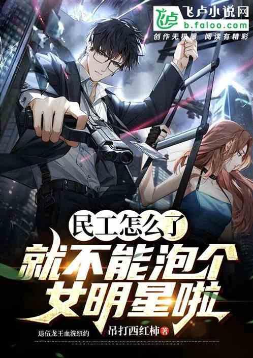 民工怎么了