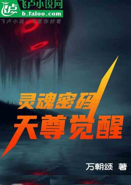 都市灵魂出窍附体