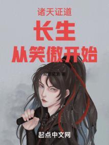 诸天从长生不死开始
