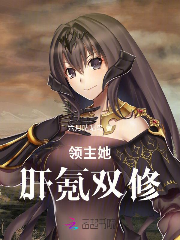 领主技能