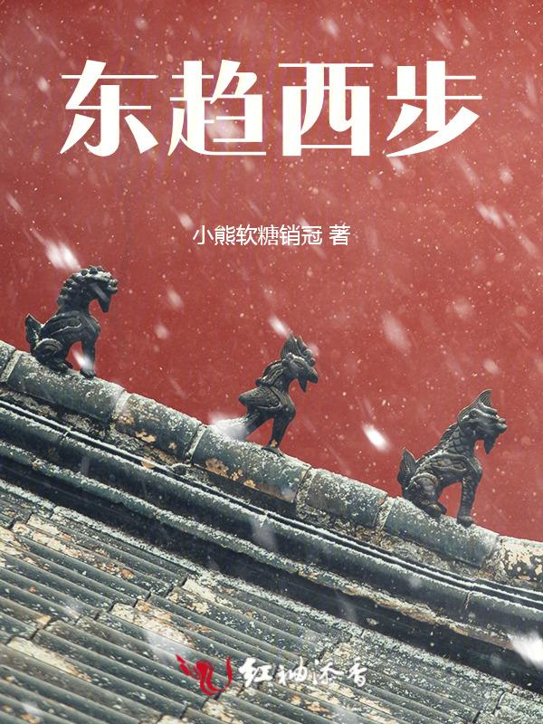 东趋数百步的步是什么意思