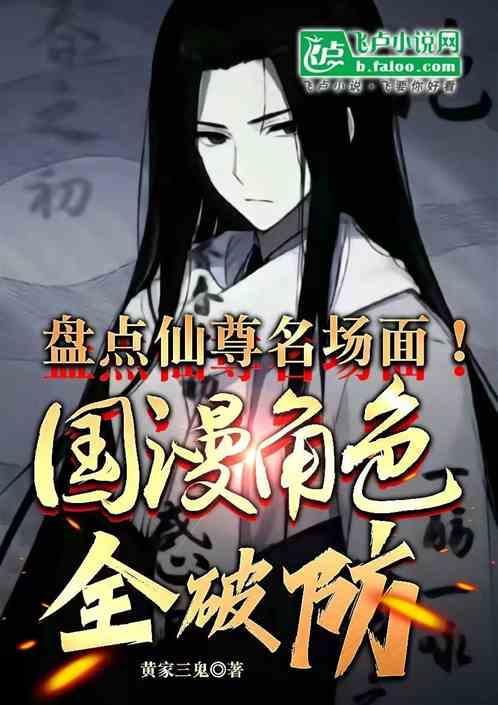 仙尊推荐