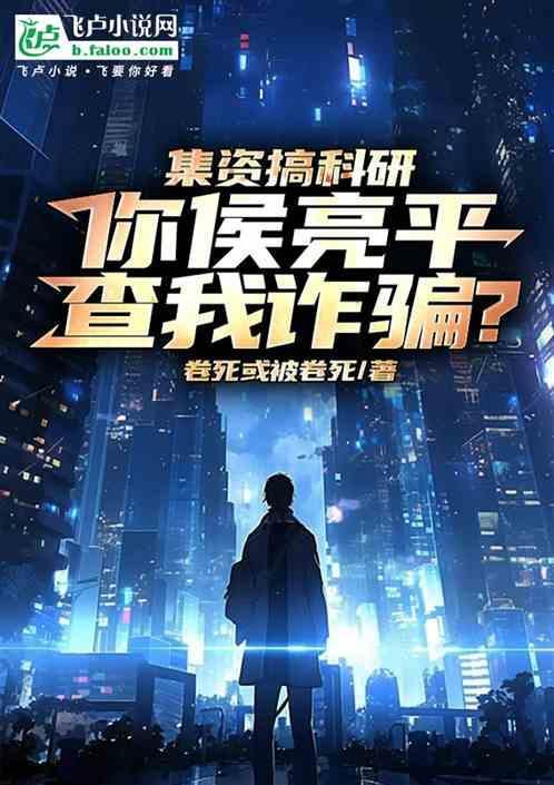 侯亮平任职