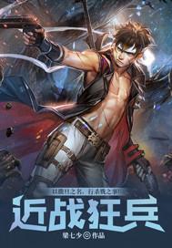 兵王龙牙燕京秦家