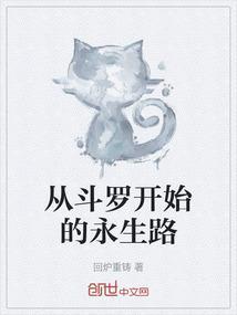 从斗罗开始的诸天生涯 - 最新章节抢先读正版