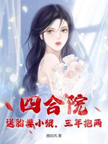 情满四合院娄小娥家境