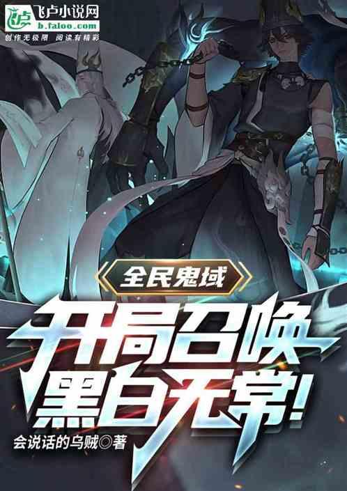 全民鬼城