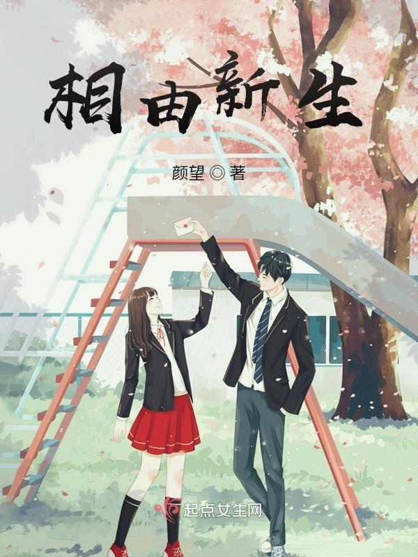相由新生的下一句