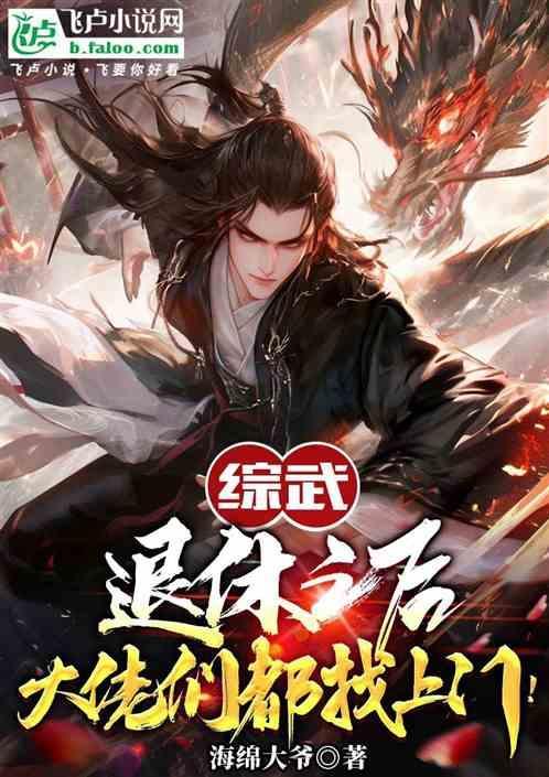 大佬退休之后贴吧