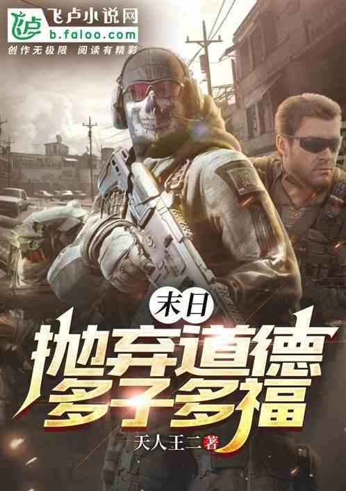 为所欲为的