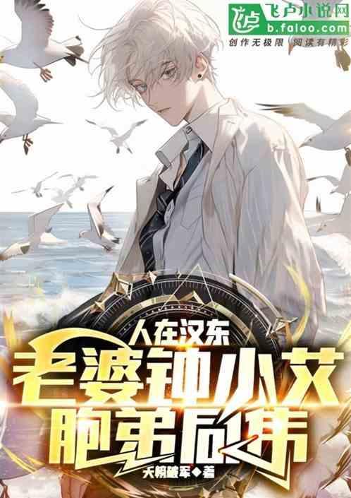钟小艾来汉东