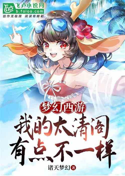 梦幻西游太清阁在哪