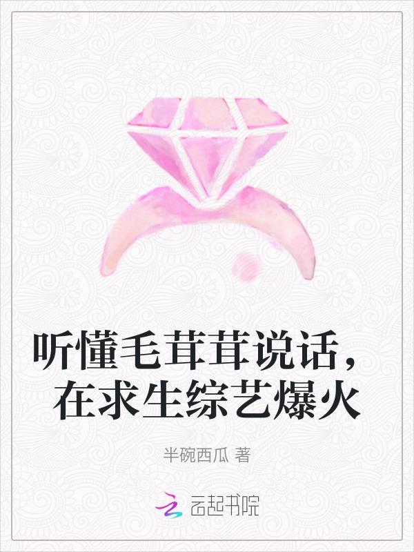 毛茸茸的解释是什么