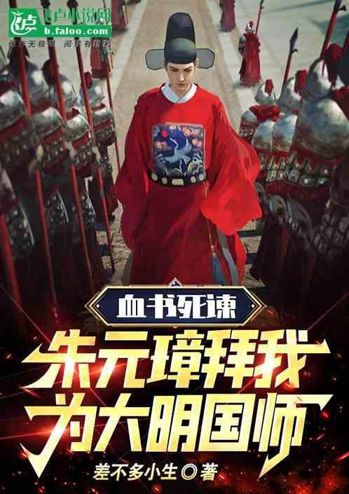 朱元璋血衣