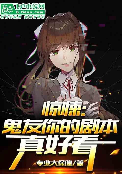 鬼友剧情解析