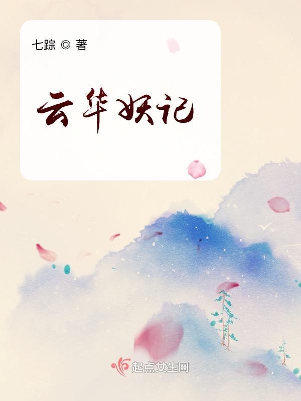 云华夫人是什么神