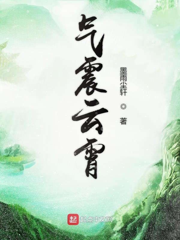 气冲云霄是成语吗