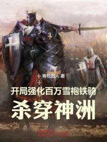 杀穿神洲笔趣阁