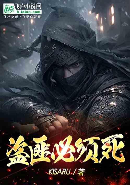 匪徒必须死