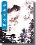 云海玉弓缘