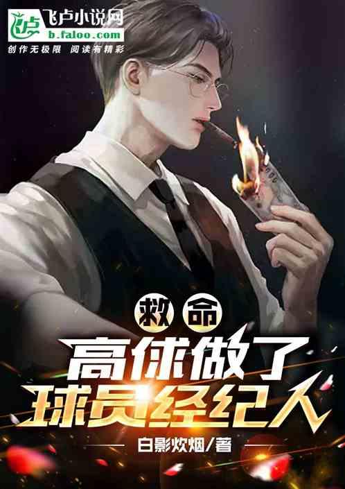 高俅的球技
